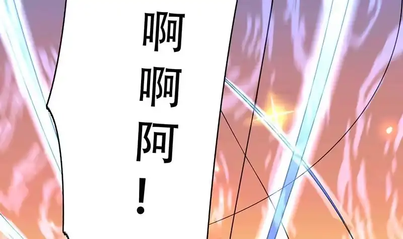 《最强神兽系统》第262话 大能们的玩物 第22页