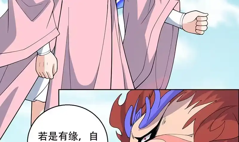 《最强神兽系统》第262话 大能们的玩物 第39页