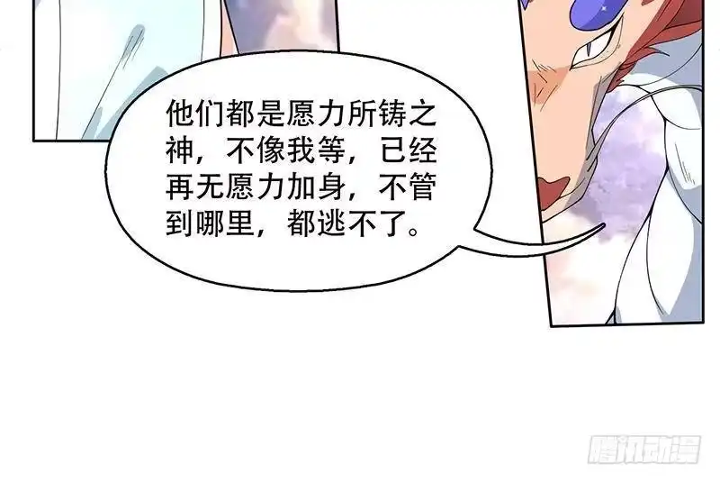 《最强神兽系统》第262话 大能们的玩物 第27页