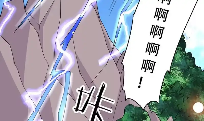 《最强神兽系统》第262话 大能们的玩物 第45页