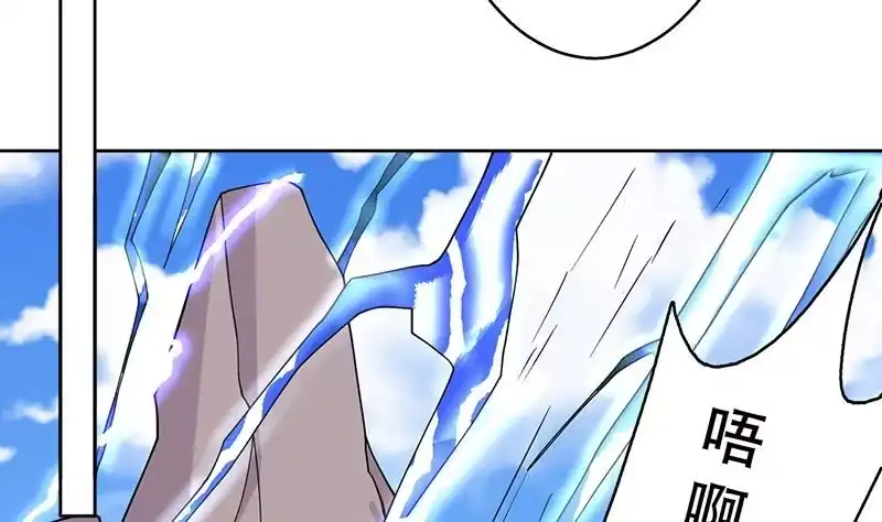 《最强神兽系统》第262话 大能们的玩物 第44页