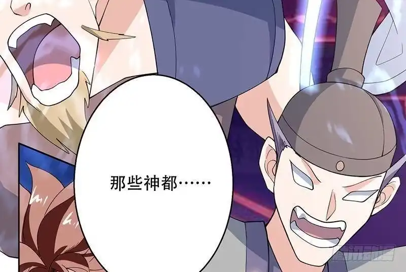 《最强神兽系统》第262话 大能们的玩物 第25页