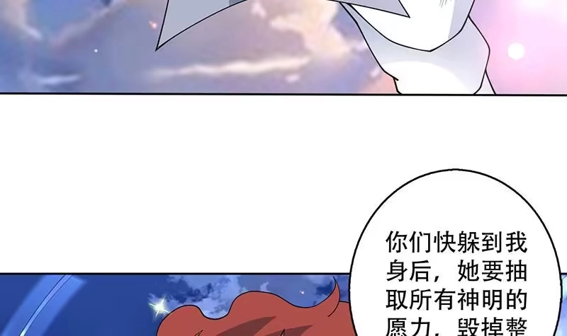 《最强神兽系统》第262话 大能们的玩物 第12页