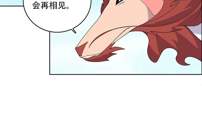 《最强神兽系统》第262话 大能们的玩物 第40页