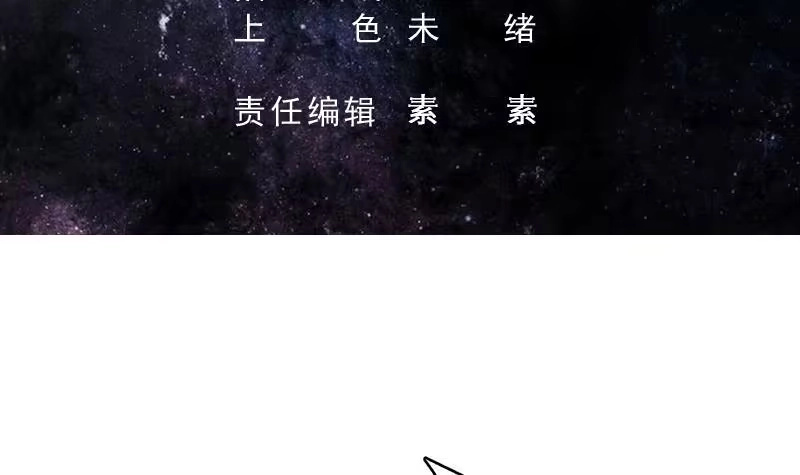 《最强神兽系统》第262话 大能们的玩物 第3页