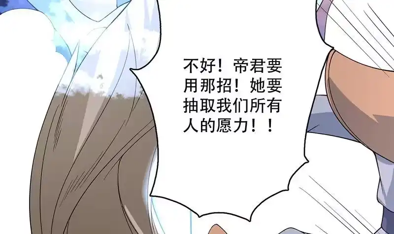 《最强神兽系统》第262话 大能们的玩物 第9页