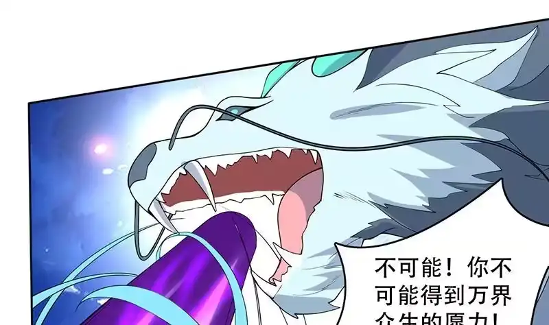 《最强神兽系统》第263话 终极一战 第28页