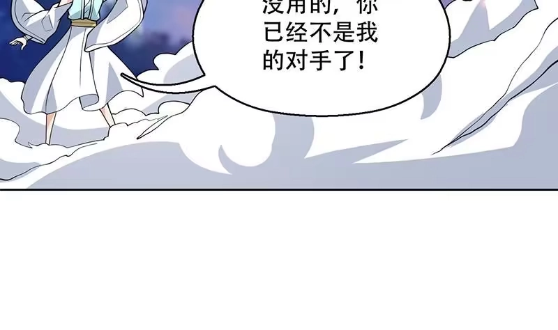 《最强神兽系统》第263话 终极一战 第32页
