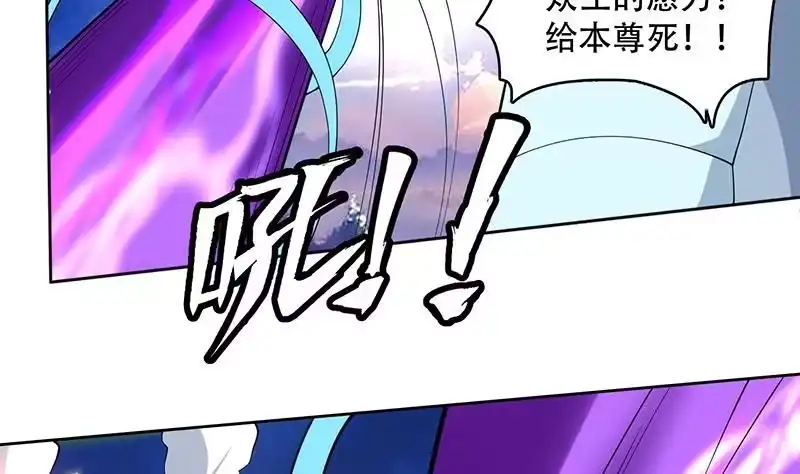 《最强神兽系统》第263话 终极一战 第29页