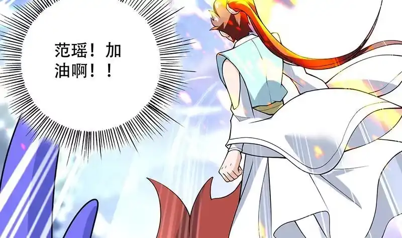 《最强神兽系统》第263话 终极一战 第24页