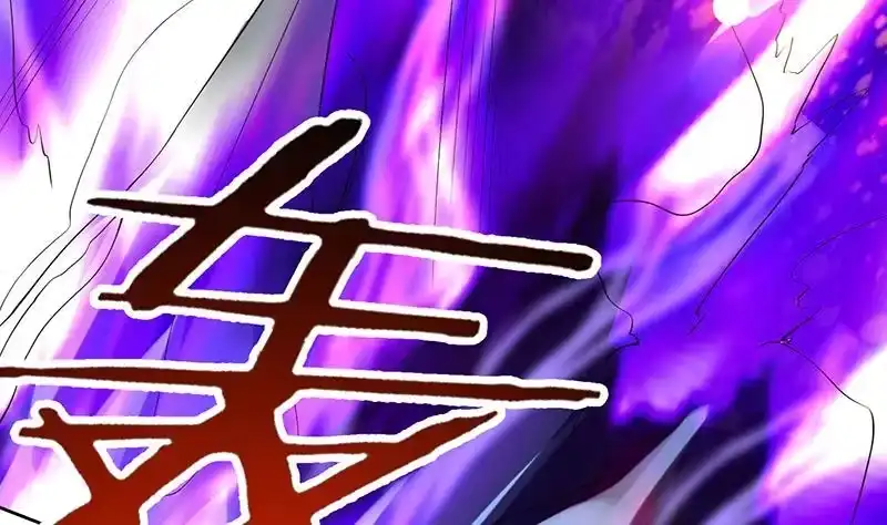 《最强神兽系统》第263话 终极一战 第43页