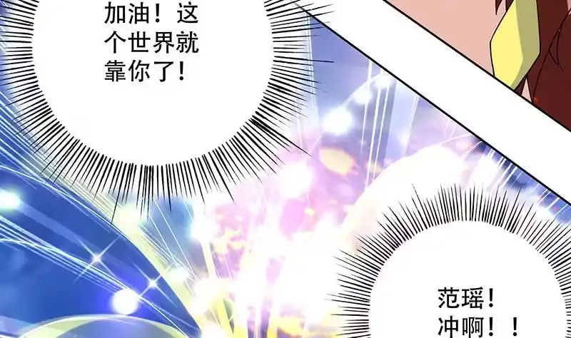 《最强神兽系统》第263话 终极一战 第22页
