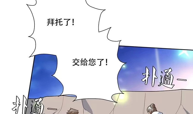 《最强神兽系统》第263话 终极一战 第6页