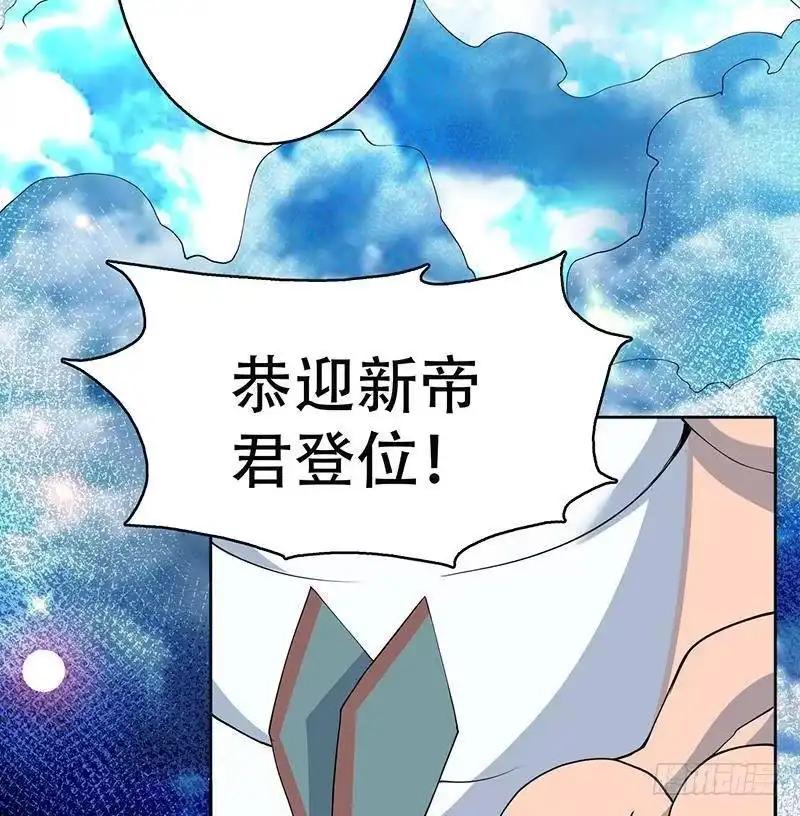 《最强神兽系统》第263话 终极一战 第49页