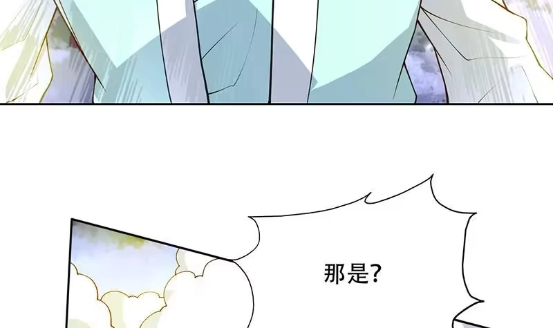 《最强神兽系统》第263话 终极一战 第18页
