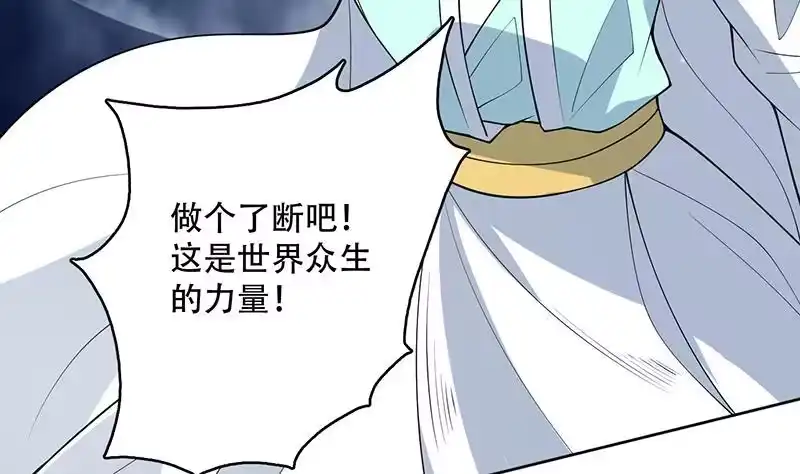 《最强神兽系统》第263话 终极一战 第37页