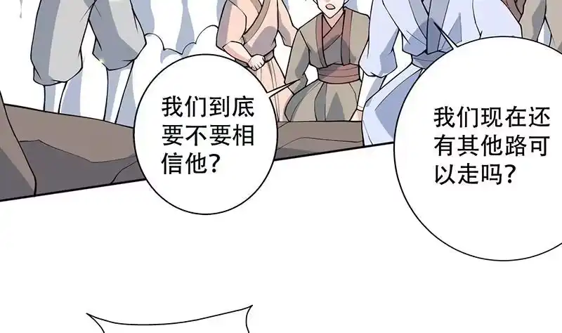 《最强神兽系统》第263话 终极一战 第5页