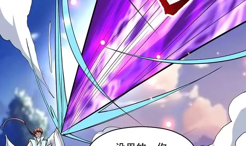 《最强神兽系统》第263话 终极一战 第31页