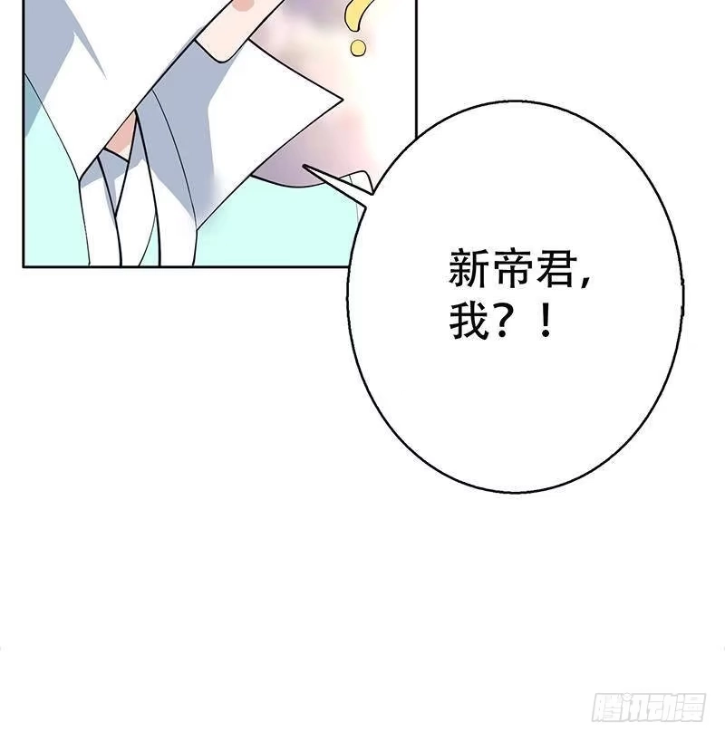 《最强神兽系统》第263话 终极一战 第51页