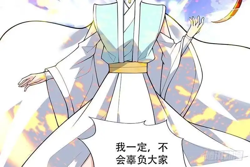 《最强神兽系统》第263话 终极一战 第26页
