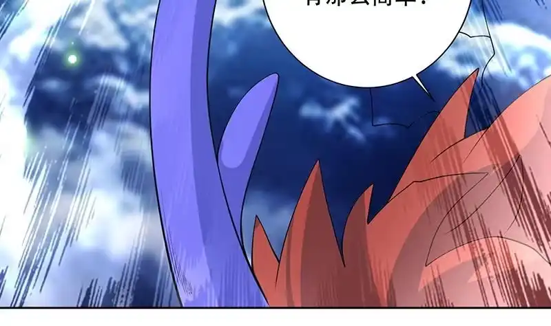 《最强神兽系统》第263话 终极一战 第11页