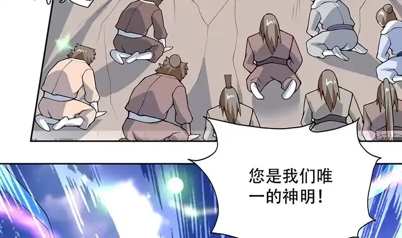 《最强神兽系统》第263话 终极一战 第7页