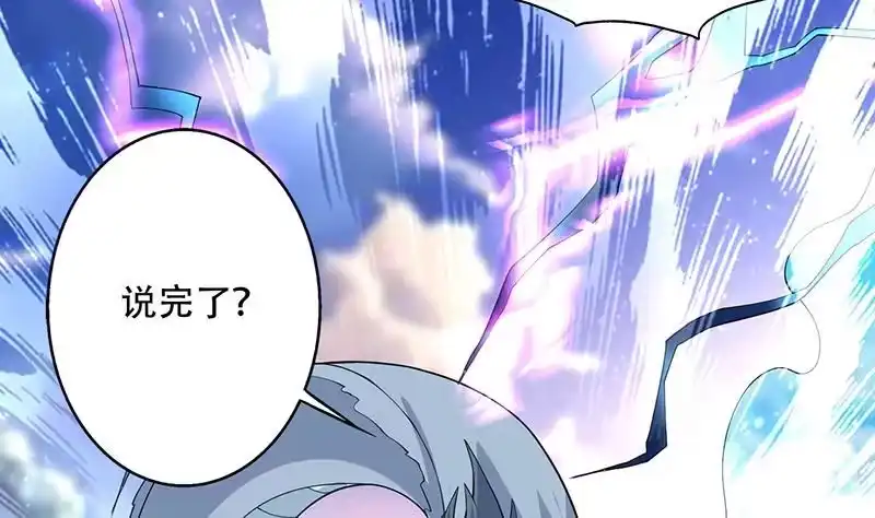 《最强神兽系统》第263话 终极一战 第8页