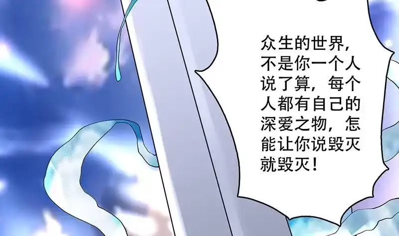 《最强神兽系统》第263话 终极一战 第34页