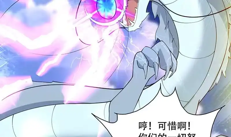 《最强神兽系统》第263话 终极一战 第15页