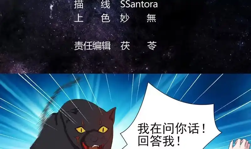 《最强神兽系统》第27话 原来是个美女 第3页