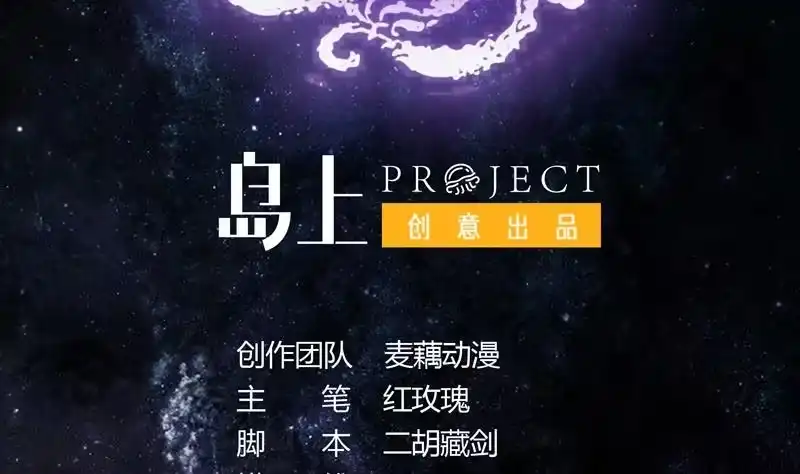 《最强神兽系统》第27话 原来是个美女 第2页
