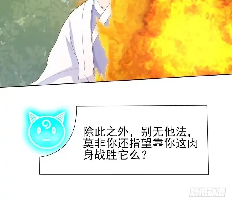《最强神兽系统》第27话 原来是个美女 第24页