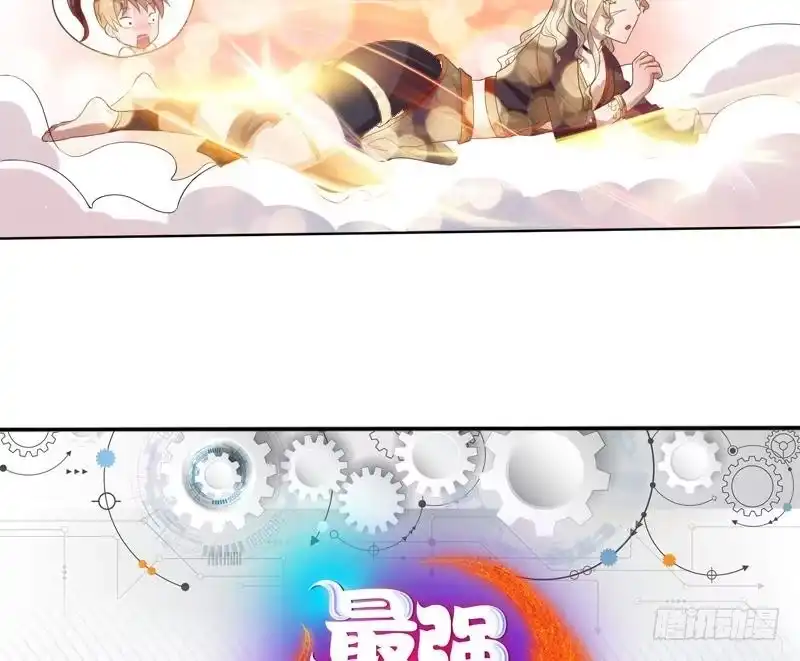 《最强神兽系统》第27话 原来是个美女 第46页