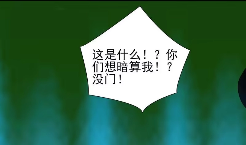 《最强神兽系统》第27话 原来是个美女 第34页