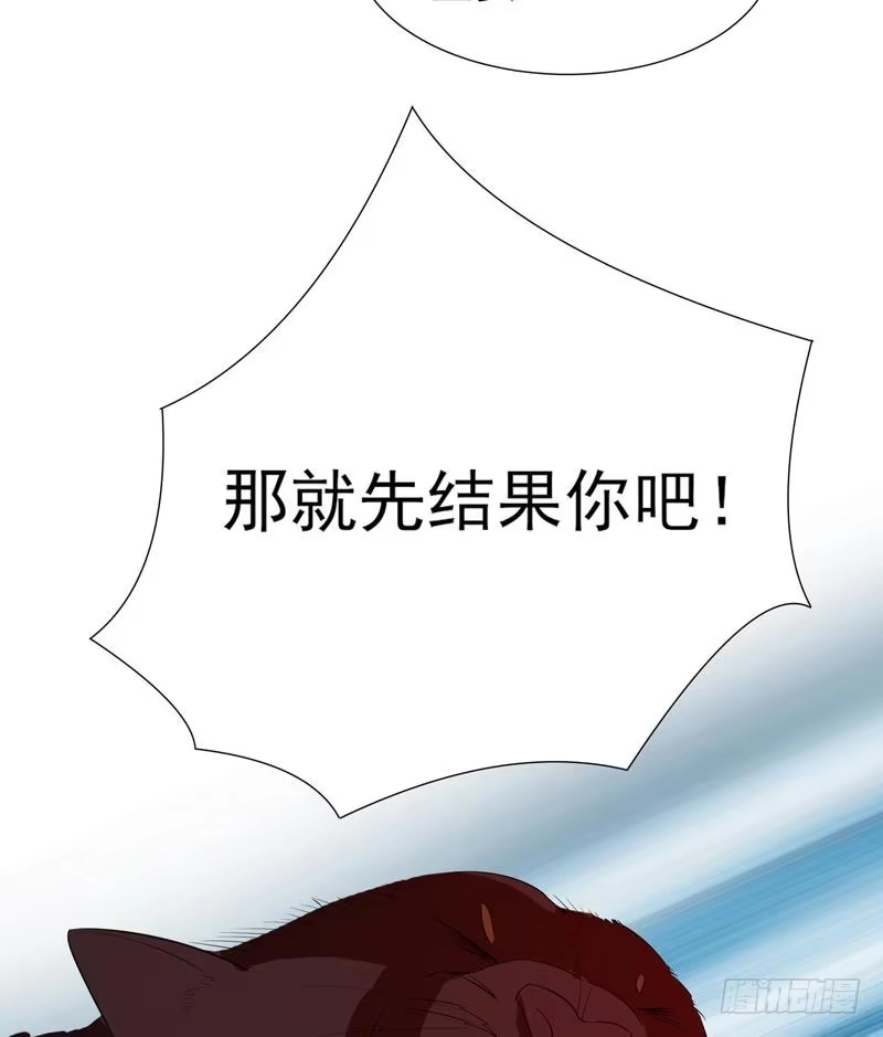 《最强神兽系统》第27话 原来是个美女 第10页