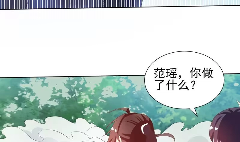 《最强神兽系统》第27话 原来是个美女 第42页