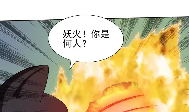 《最强神兽系统》第27话 原来是个美女 第13页