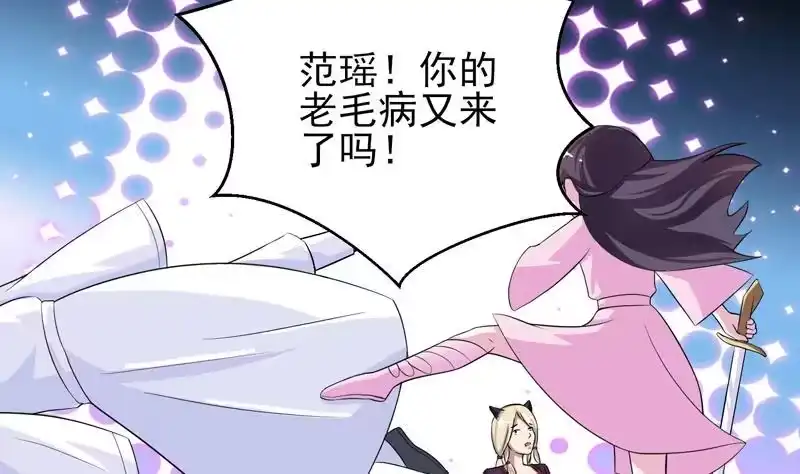 《最强神兽系统》第28话 正中下怀 第17页
