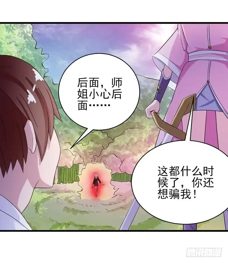 《最强神兽系统》第28话 正中下怀 第24页