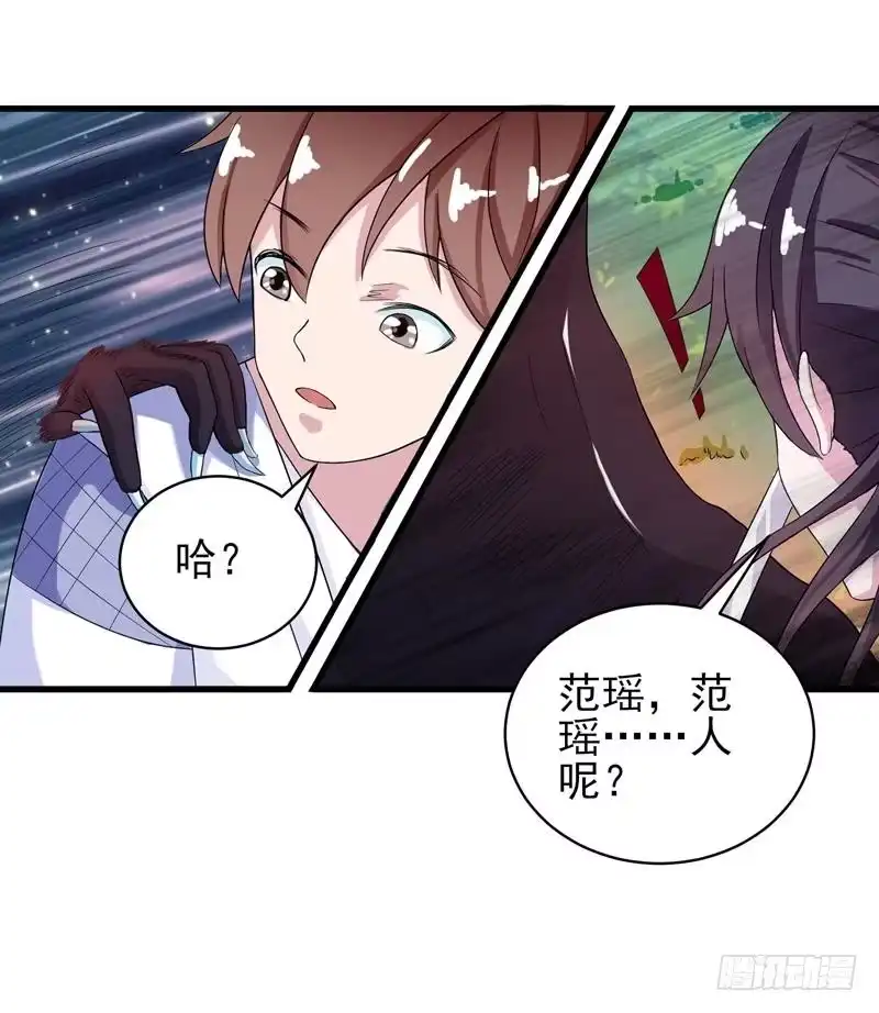 《最强神兽系统》第28话 正中下怀 第25页