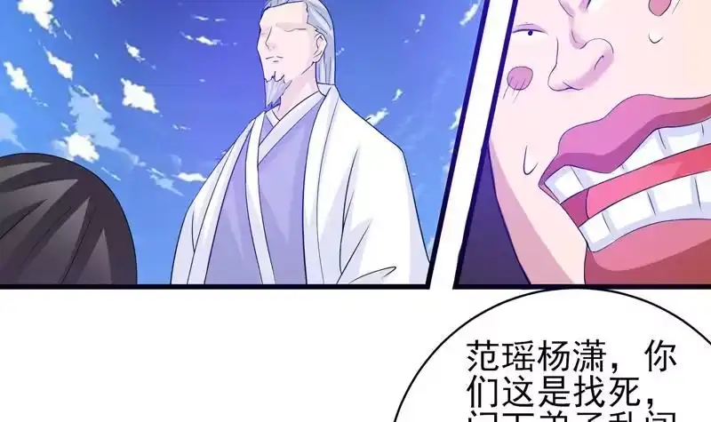 《最强神兽系统》第28话 正中下怀 第31页
