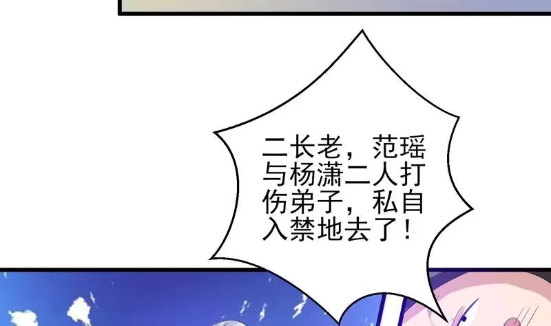 《最强神兽系统》第28话 正中下怀 第30页