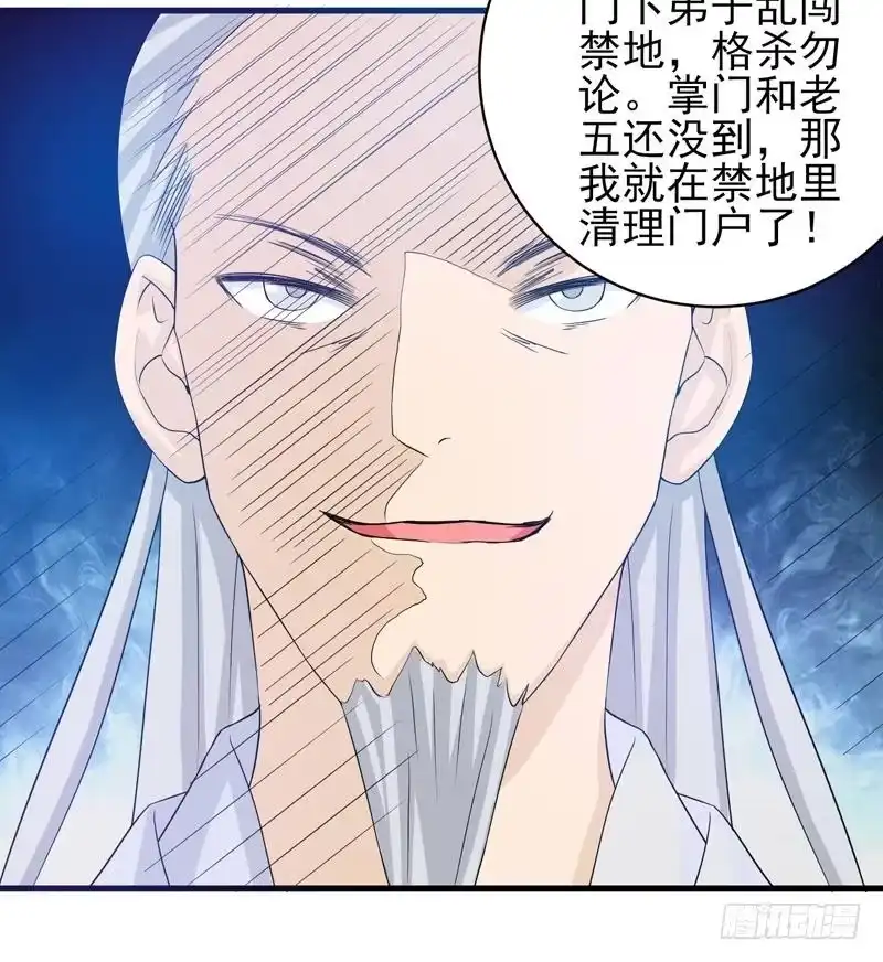 《最强神兽系统》第28话 正中下怀 第32页
