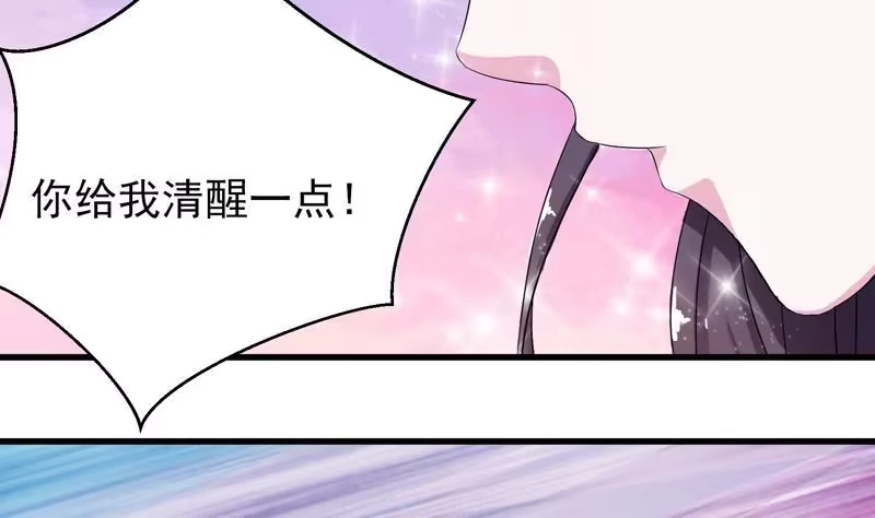 《最强神兽系统》第28话 正中下怀 第20页
