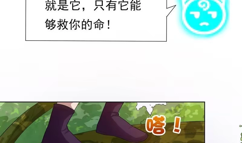 《最强神兽系统》第29话 孽障快伏法 第16页
