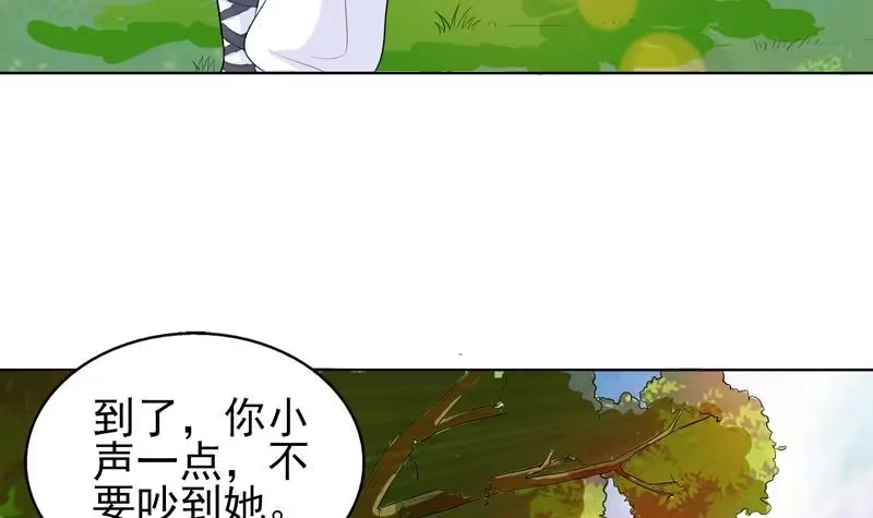 《最强神兽系统》第29话 孽障快伏法 第4页