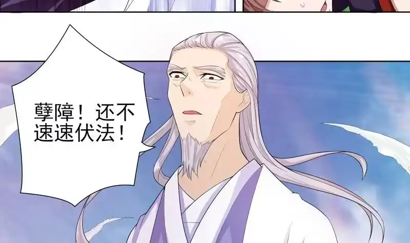 《最强神兽系统》第29话 孽障快伏法 第44页