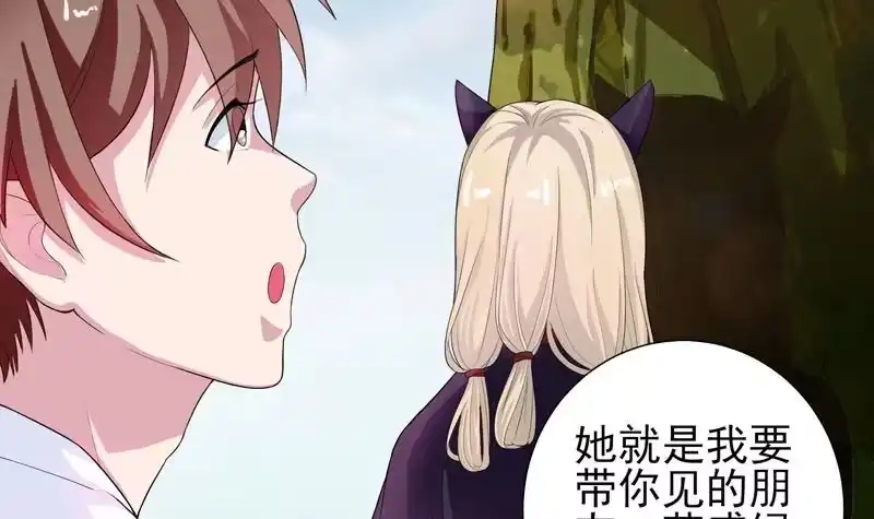 《最强神兽系统》第29话 孽障快伏法 第13页