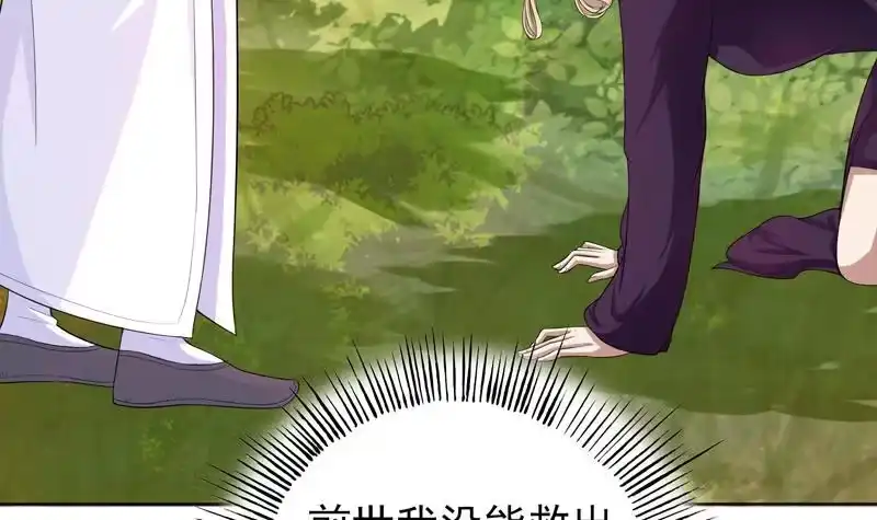 《最强神兽系统》第29话 孽障快伏法 第31页