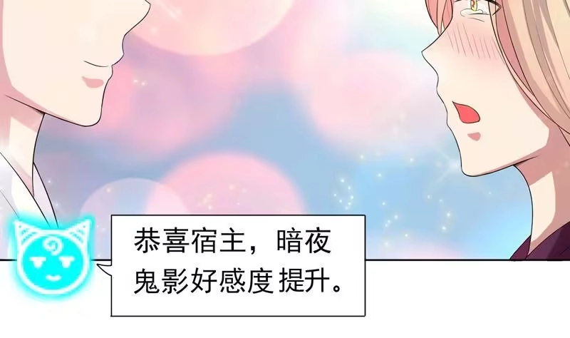 《最强神兽系统》第29话 孽障快伏法 第36页